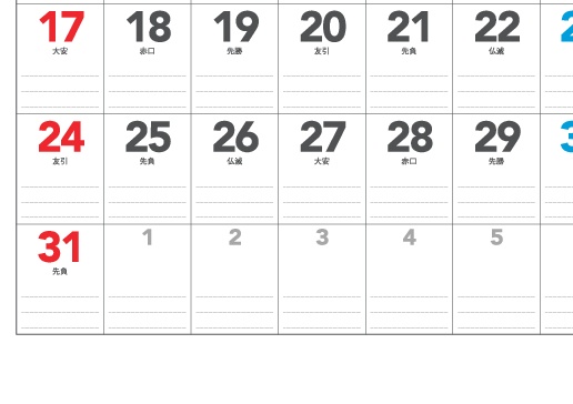 8月