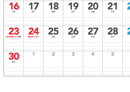 11月