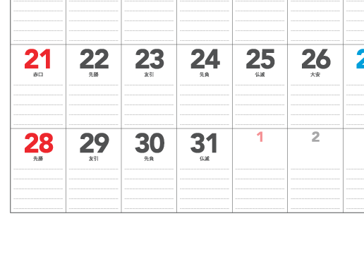 12月
