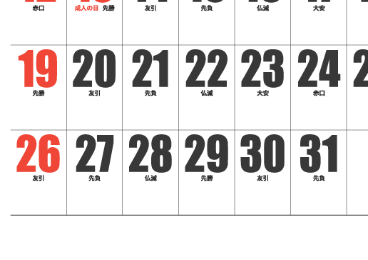1月