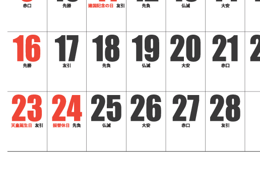 2月