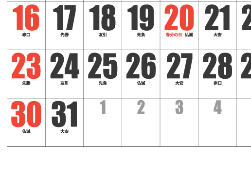 3月