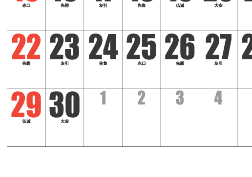 6月