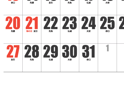 7月