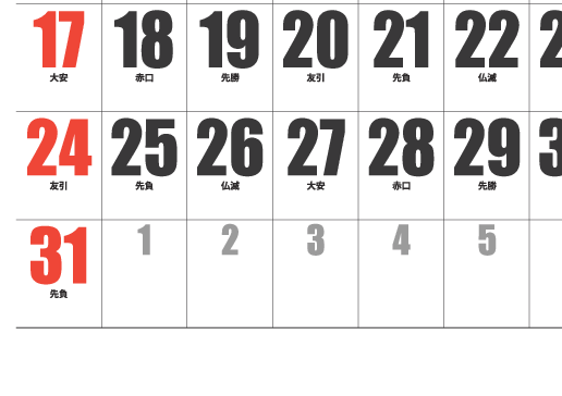 8月