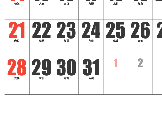 12月