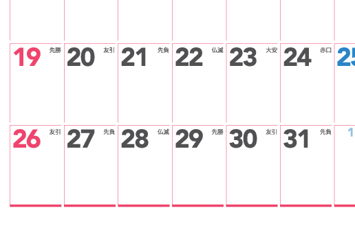 1月