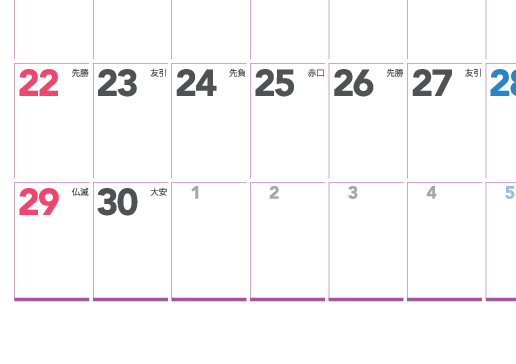6月