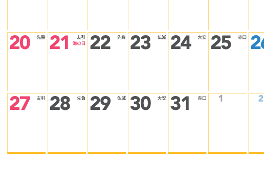 7月