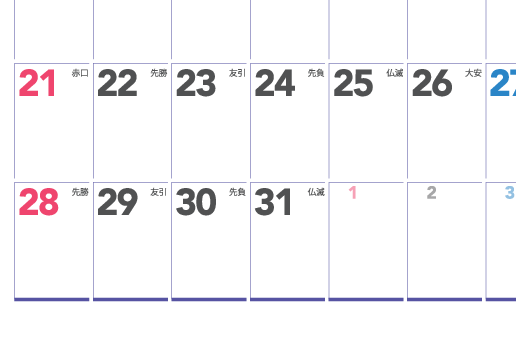 12月