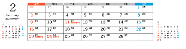 2月