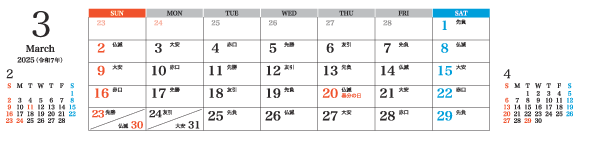 3月