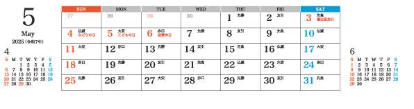 5月