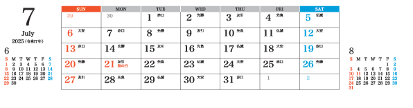 7月