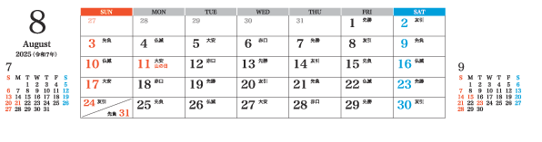 8月
