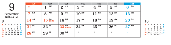 9月
