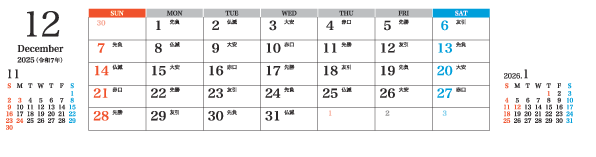 12月