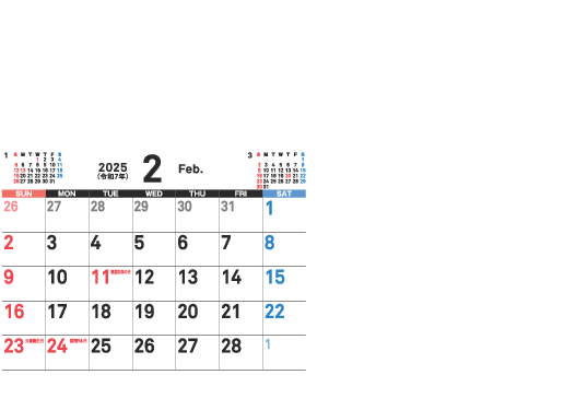 2月