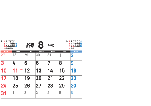 8月