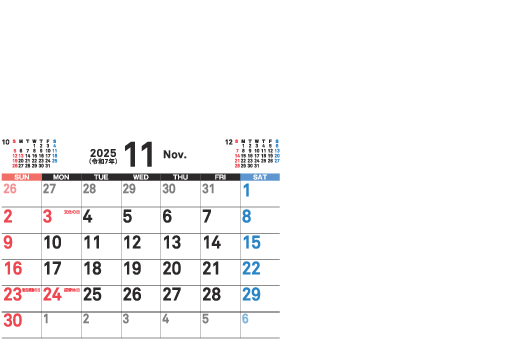 11月