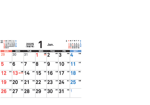 1月