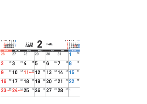 2月