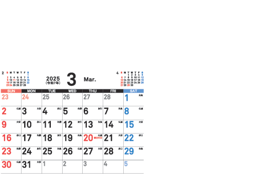 3月