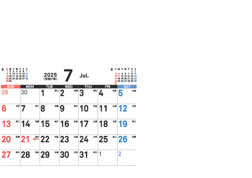 7月