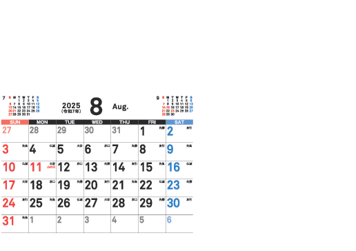 8月