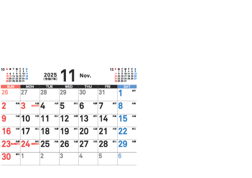 11月