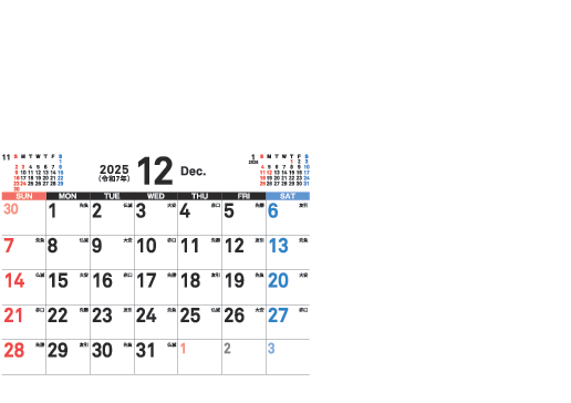 12月