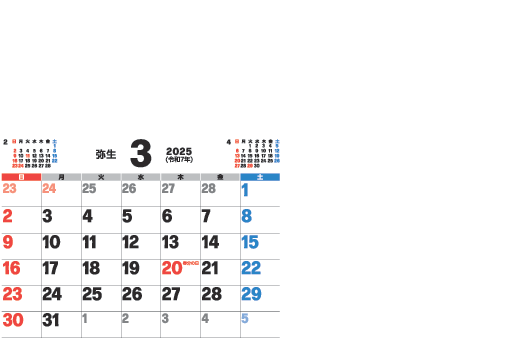 3月