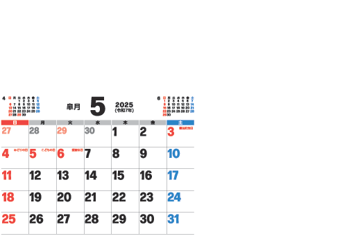 5月