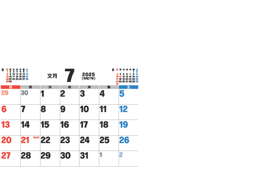 7月