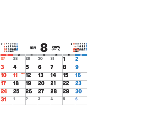 8月