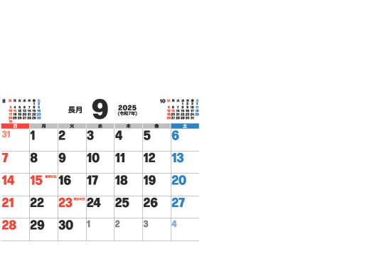 9月