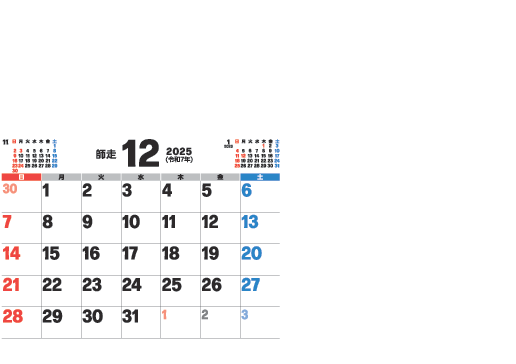 12月