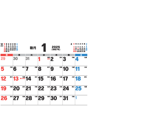 1月