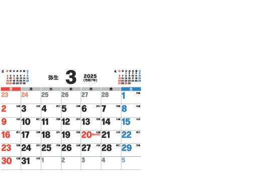 3月