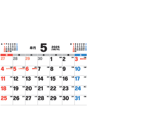 5月