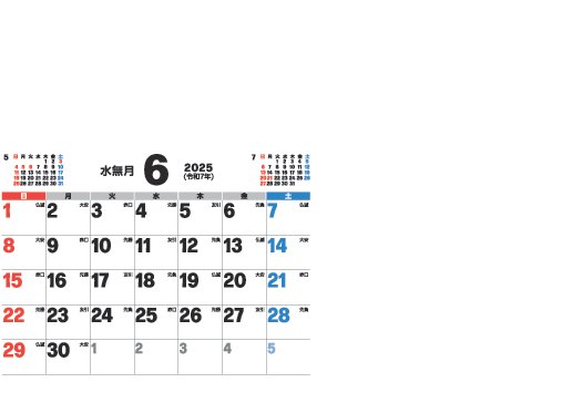 6月