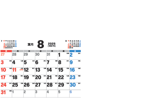 8月