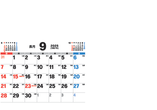 9月