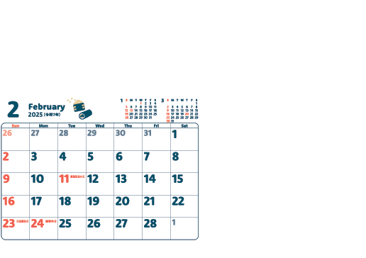 2月
