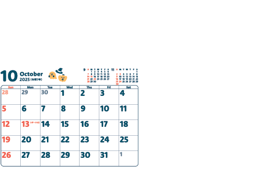10月