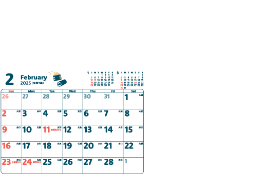 2月