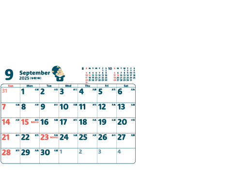 9月