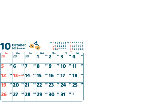 10月