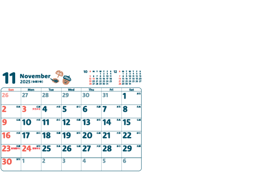 11月