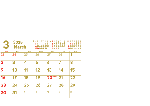 3月